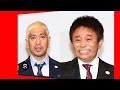 松本人志「抑えきれない承認欲求」 ダダ漏 れの暑中見舞い... 相方・浜田はパリ五輪バ レー観戦でネット歓喜の明暗