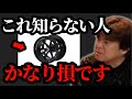 ※これ知らない人は回り道してます※簡単に飛距離UPします【村岡昌憲】