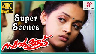Swapnakoodu 4K Malayalam Movie Scenes | Meera Jasmine Expresses Her Feelings For Prithviraj