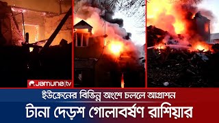 রাশিয়াকে ঠেকাতে ইউক্রেনকে আরও অস্ত্র দিচ্ছে ইউরোপীয় ইউনিয়ন | Ukraine