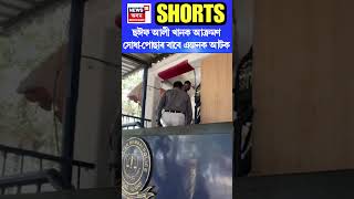 অভিনেতা ছঈফ আলী খানক আক্ৰমণ, সোধা-পোছাৰ বাবে এজনক আটক | Saif Ali Khan News #shorts n18s 17/01/25