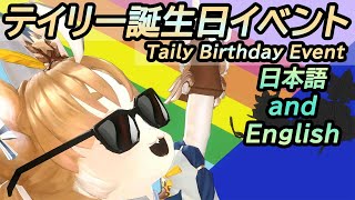 キンスレ テイリー誕生日イベント　KINGs RAID Taliy's birthday Event