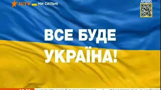 Реклама сервісів цифрового онлайн-ТБ та радіостанцій в АМ-діапазоні (ІСТV, 14.04.2022)