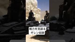 #ガンダム #ギレンザビ #日本軍