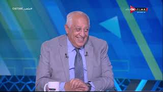ملعب ONTime - لقاء مع الناقد الرياضي حسن المستكاوي في ضيافة سيف زاهر