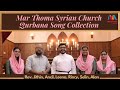 Malankara Mar Thoma Syrian Church Qurbana Song Collection | Mar Thoma Liturgy | Match Point Faith