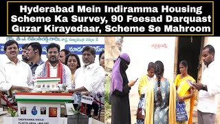 Hyderabad Mein Indiramma Housing Scheme Ka Survey, 90 Feesad Darquast Guzar Kirayedaar | AHN News