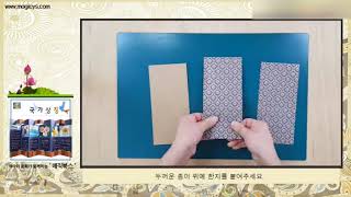 [매직북스] 대한민국 국가상징  DIY 북아트 팝업북 아트북 엄마표 집에서놀기 미술놀이 홈스쿨 페이퍼크래프트 키트 패키지