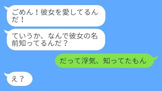 単身赴任中の夫が突然浮気を告白。「遠くにいるお前よりも近くにいる彼女を愛したい」と言った結果、怒った妻に仲を引き裂かれ、全てを失った旦那の結末が面白い...w