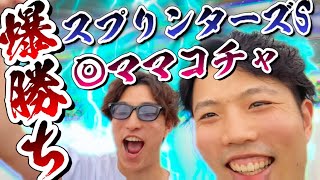 【スプリンターズS】秋G1初戦◎ママコチャで爆勝ちした😆👊結局川田なんだよ🔥