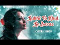 Kabhi To Khul Ke Baras | Chitra Singh | A Sound Affair | Jagjit Singh Ghazals | Urdu Poetry