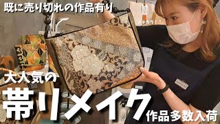 【文京区】大人気の作家様による大人気作品❣️