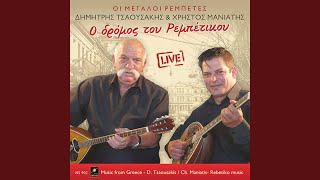 Ψιλή βροχούλα έπιασε (Live)