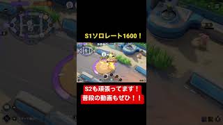 【ポケモンユナイト】脅威の6連KO！スパーク放電ゼラオラ最強！！