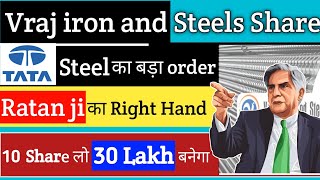 Vraj iron and steel share | Vraj iron and steel share latest news | Vraj iron and steel share news