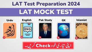 LAT Test 2024 Preparation | Mock Test | English Urdu General Science GK Pak Stud