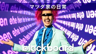 マツダ家の日常「No edit!!」(blackboard version)