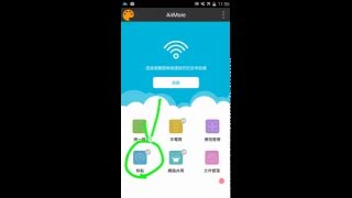 AirMore 無網路無線也能 Android 手機投影傳檔到電腦