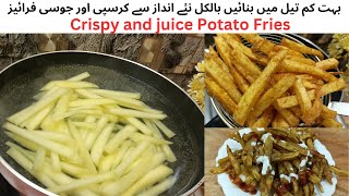 ابلتے پانی میں آلو ڈالیں اور بنائیں مزیدار کرسپی چیپس|| Aloo Chips || muzlim kitchen