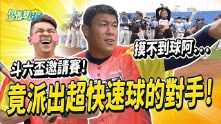 第一位到日本職棒的中職選手！親自出來「處理」一下...反敗為勝到底要多團結？！【含羞草日記】ft. @cyfang58