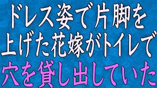 【スカッと】結婚式当日、式場のトイレで不倫して救急搬送された俺の婚約者と男の…人生をかけて復讐を誓いました…。