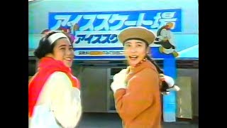 【名古屋・中京ご当地CM】 ナガシマスパーランド（1991年）