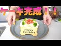 愛犬の誕生日！手作りケーキでお祝いです！※感動注意！