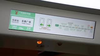 [花縣中心地帶]廣州地鐵9號線(往高增)行車片段 Guangzhou Metro Line.9(to Gaozeng)