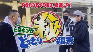 【サプライズ】悶絶！出勤したらオレの店がとんでもないことになっていたんだが…