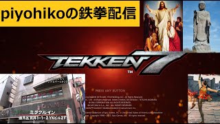 【steam】軽くリディア　2021/11/1【鉄拳7 / TEKKEN】