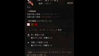 [黒い砂漠] スタック溜めだけの動画 #End 　※ヌーベル+19