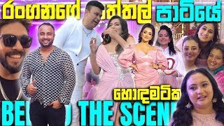 ආදරණීය නත්තල 2024 behind the scenes  | Christmas with Rangana 2024 @shameeer