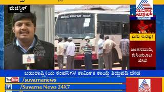 Bharat Bandh Complete Coverage BMTC and KSRTC No Service