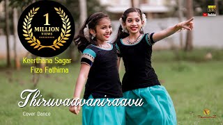 Thiruvaavaniraavu Cover Dance| Jacobinte Swargarajyam | Nivin Pauly,Vineeth Sreenivasan,Shaan Rahman