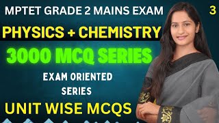 MPTET VARG 2 परीक्षा | MPTET SCIENCE \u0026 MATHS Mains | PHYSICS \u0026 CHEMSITRY 3000 MCQS- 07