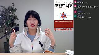 잘못된 방법으로는 성공하기 어렵다. 30억노하우배우기/조인트사고3