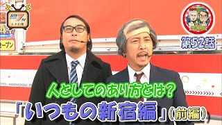 ガル憎・塾長のそれゆけ!サラもり物産株式会社第52話【パチスロ獣王 王者の帰還】