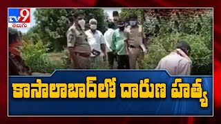 డెడ్ బాడీ మూడు ముక్కలు.. దారుణ హత్య - TV9