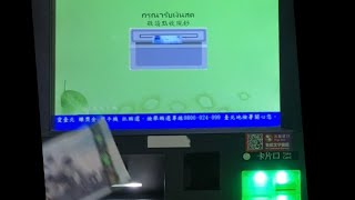 วิธีกดเงินสดจากบัตร SCB Planet ตู้ ATM ธนาคาร Mega Bank ไต้หวัน 🇹🇼