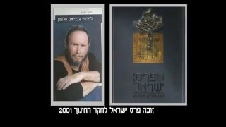 לזכרו של  גבי סלומון