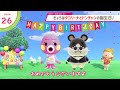 【あつ森誕生日】6月26日タコリーナ＆ドンチャン🎉毎日キャラ紹介【あつまれどうぶつの森】