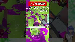 久しぶりにリールガン使ったら使えなくなってました【スプラトゥーン３】