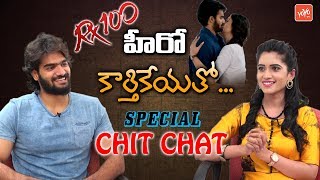 RX 100 Movie Hero Kartikeya Special Chit Chat | Latest Telugu Movies 2018 | Tollywood | YOYO TV