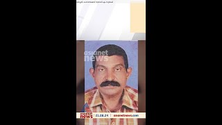 '2018 ൽ പെൻഷൻ മുടങ്ങിയിട്ട് അച്ഛൻ ഇതുപോലെ ജീവനൊടുക്കാൻ ശ്രമിച്ചിട്ടുണ്ട്....'