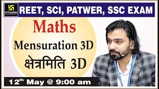 Mensuration 3D | Maths | REET, SCI, Patwar, SSC Exam | Free Live Classes