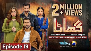 Ghaata Episode 19 Eng Sub - Adeel Chaudhry - Momina Iqbal - Mirza Zain Baig - 29th January 2024