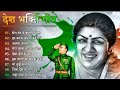 26 जनवरी Special देशभक्ति गीत -26 January Song | Republic Day Song - देशभक्ति गीत - Desh Bhakti