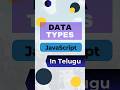 Data types in JavaScript in Telugu | JavaScript Tutorial in Telugu | javascript telugu | react