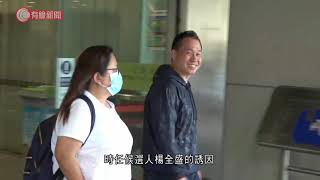 IT界賄選案三人罪成判囚9月至11月 法官:判刑須具阻嚇性 - 20210305 - 港聞 - 有線新聞 CABLE News