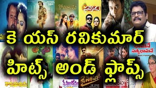 Director ks Ravikumar Hits and flops All Telugu movies list upto Ruler